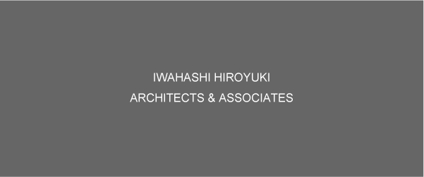 IWAHASHI HIROYUKI ARCHITECTS&ASSOCIATES 岩橋弘幸建築設計事務所